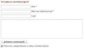 Продвижение с помощью комментариев