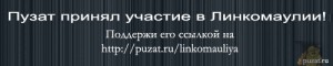 конкурс линкомаулия