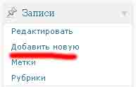 Первые шаги в wordpress
