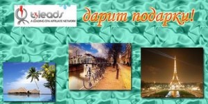 Заработок с t3leads