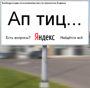 Работа и АП ТИЦ