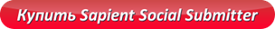 Купить Sapinet Social Submitter