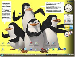 motivation-desktop