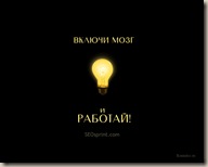 мотивационные обои 2