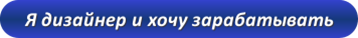 design-partner