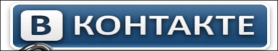 в контакте