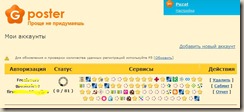 gposter1