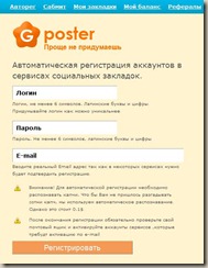 gposter