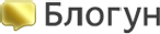 блогун