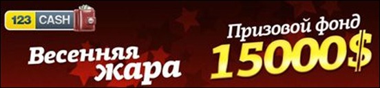 1к мусорного файлового трафика меняю на 2000 рублей. Партнёрка 123cash