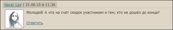 комментарий участника