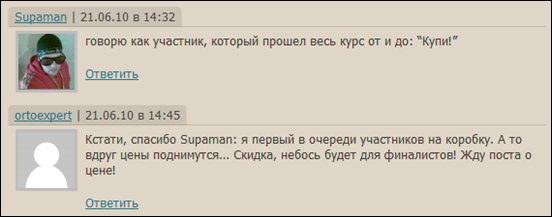 Скидки на коробочную версию для тех кто участвовал или прошел тренинг &ldquo;Время: погружение в эффективность&rdquo;