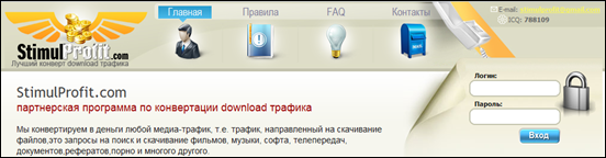 парнерка stimulprofit