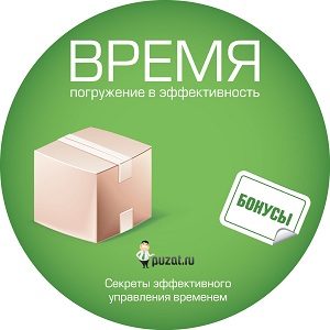 Вы так же получите Бонусный CD