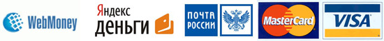 Возможные способы оплаты