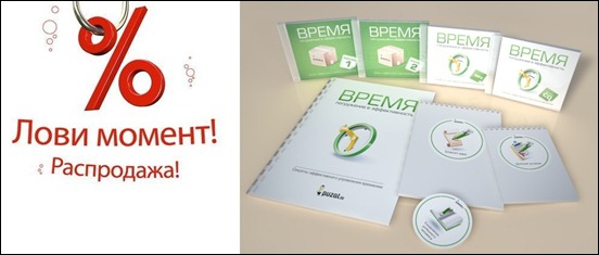 Новогодняя распродажа Время Погружение в эффективность Новогодняя распродажа Время Погружение в эффективность