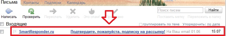 Письмо в ящике Письмо в ящике