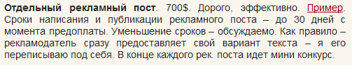 Расценки блога Maulnet.ru Расценки блога Maulnet.ru