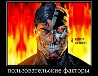 Пользовательские факторы Пользовательские факторы