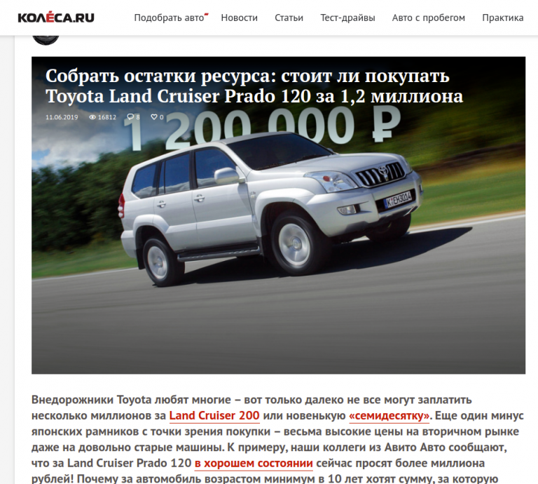 Land cruiser prado расход