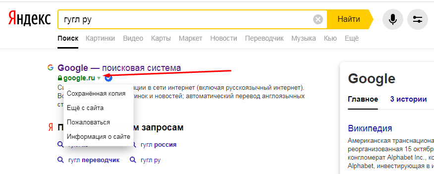 Как задать поисковую систему по умолчанию и быстрые команды для поиска по сайтам