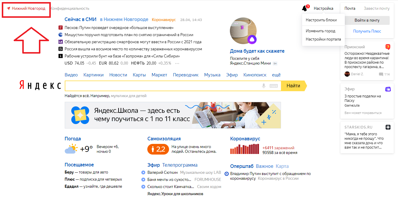 Как Поменять Фото На Яндекс Картах